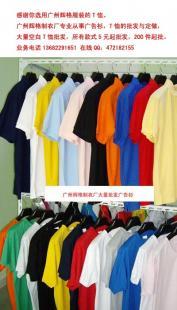 郴州白色T恤批發市場指南 優勢、渠道與采購建議