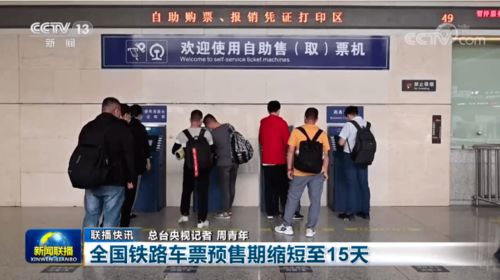 銅梁市民請注意 端午火車票本周末開售，購票規則有重要調整