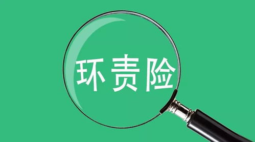 山東3月1日起強制環境高風險企業投保環責險 危險廢物經營成重點