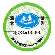 引領(lǐng)防偽科技，守護(hù)品牌價值——東莞永新激光防偽印刷廠產(chǎn)品展示