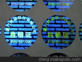 鐳射標(biāo)簽與防偽商標(biāo) 多維陷阱與價值錨點